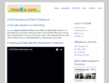 Tablet Screenshot of madoo.com